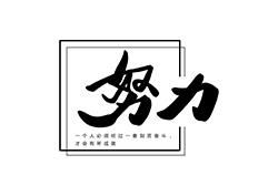 学霸招集令